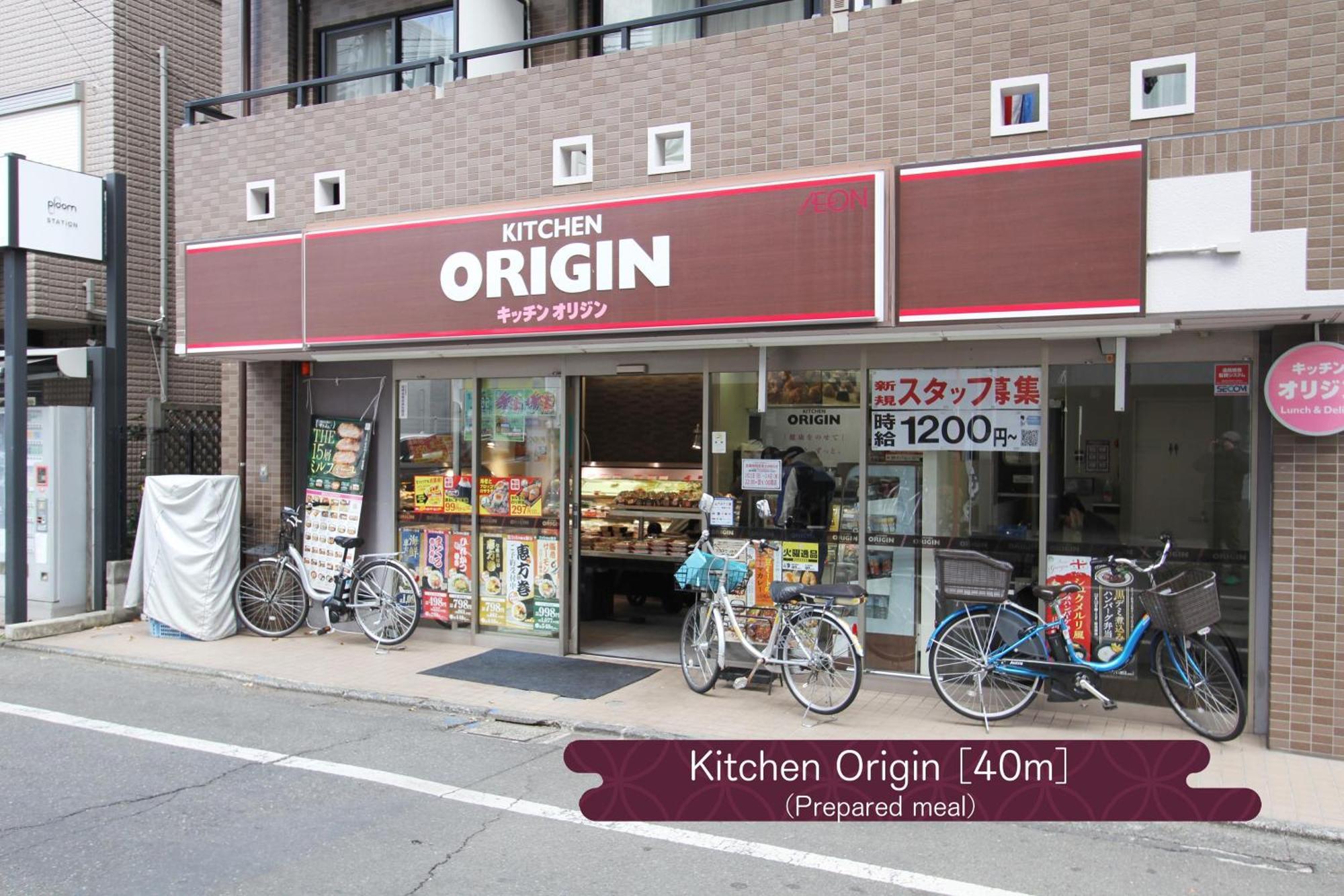 Apartmán 抹茶庵世田谷東京 Matcha-An Setagaya Prefektura Tokio Exteriér fotografie